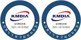 KMDIA 심의확인번호